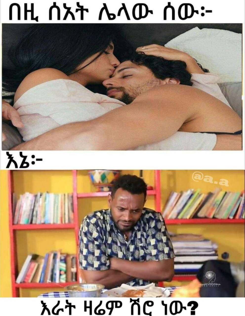 a man and woman kissing in bed with the capt that reads, what is love?